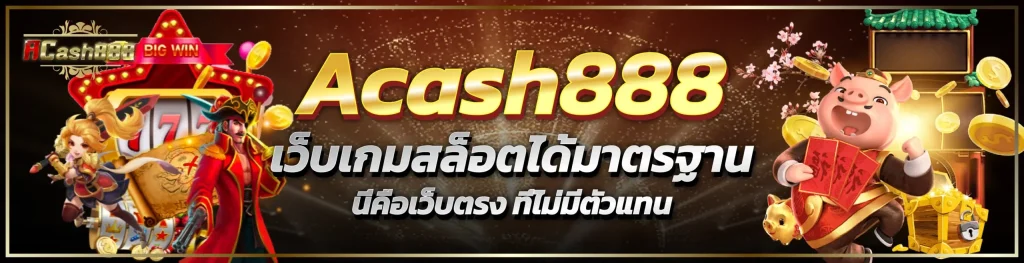 Acash888
