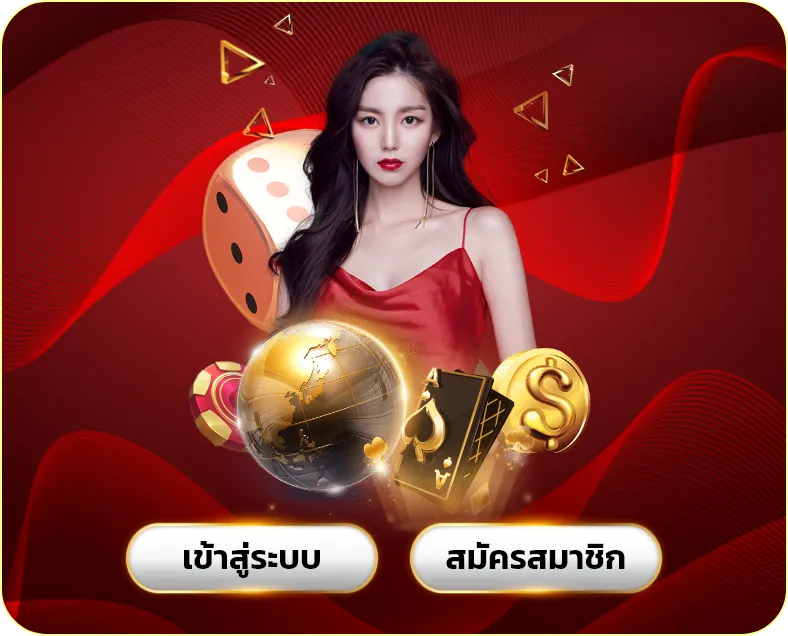 ufa ค่ายใหญ่