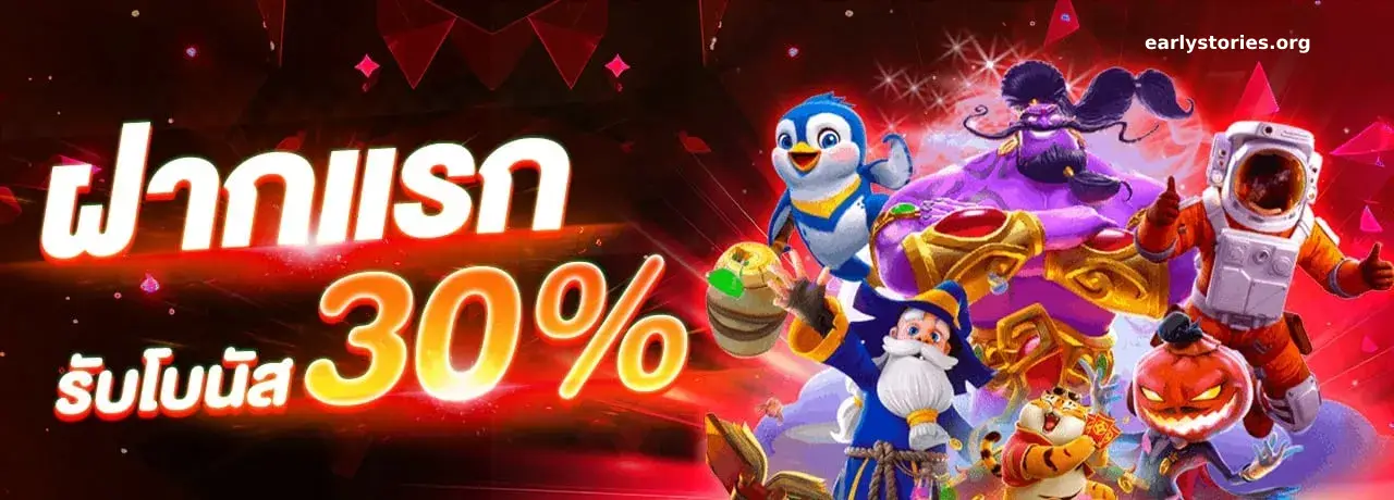 ค่าย ยู ฟ่า