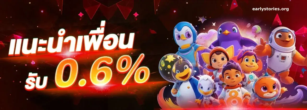 ufa ค่ายใหญ่